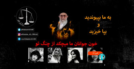 'Ali'nin Adaleti', İran devlet televizyonunu hackledi