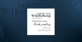 Wikimedia, Kürtçenin Sorani lehçesinde sözlük oluşturdu