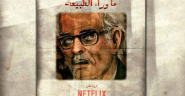Netflix'ten Arap korku dizisi