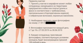Kısa etekli çalışanlara ikramiye veren şirkete cinsiyetçilik eleştirisi